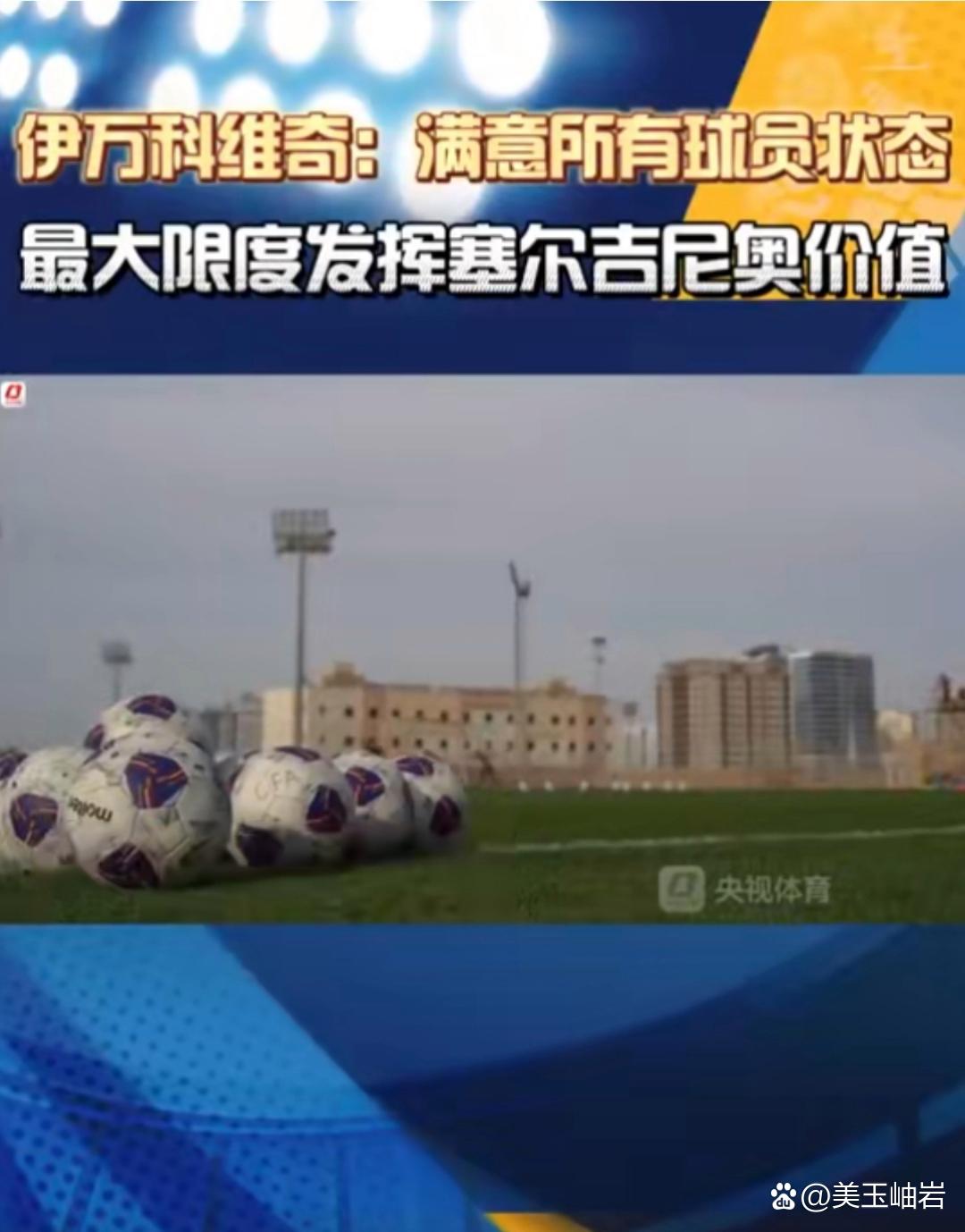 塞维利亚训练开放日,国际比赛日队长鼓劲引欢呼,葡超在即,临场指挥获称赞 塞维利亚训练开放日,国际比赛日队长鼓劲引欢呼,葡超在即,临场指挥获称赞